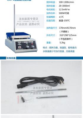 【【上海司乐】 S21-1 恒温磁力搅拌器 实验室搅拌器(停产】价格_厂家_图片 -